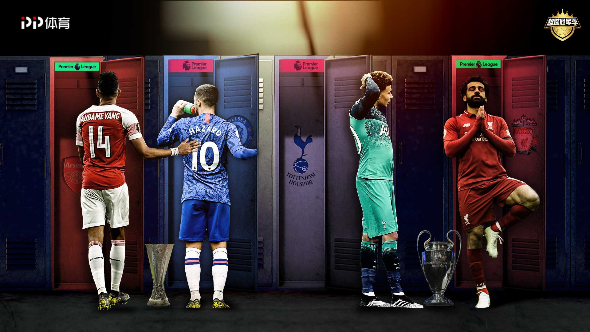 一场对阵中 一场对阵中